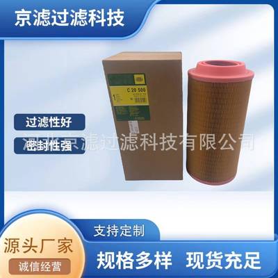 C20500空气滤芯螺杆式空压机摊铺机滤芯工程机械设备空气滤清器