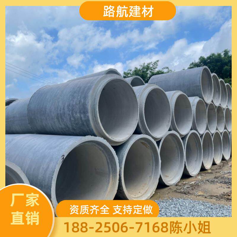 深圳水泥管钢筋混凝土排水管预制水泥管二级水泥涵管