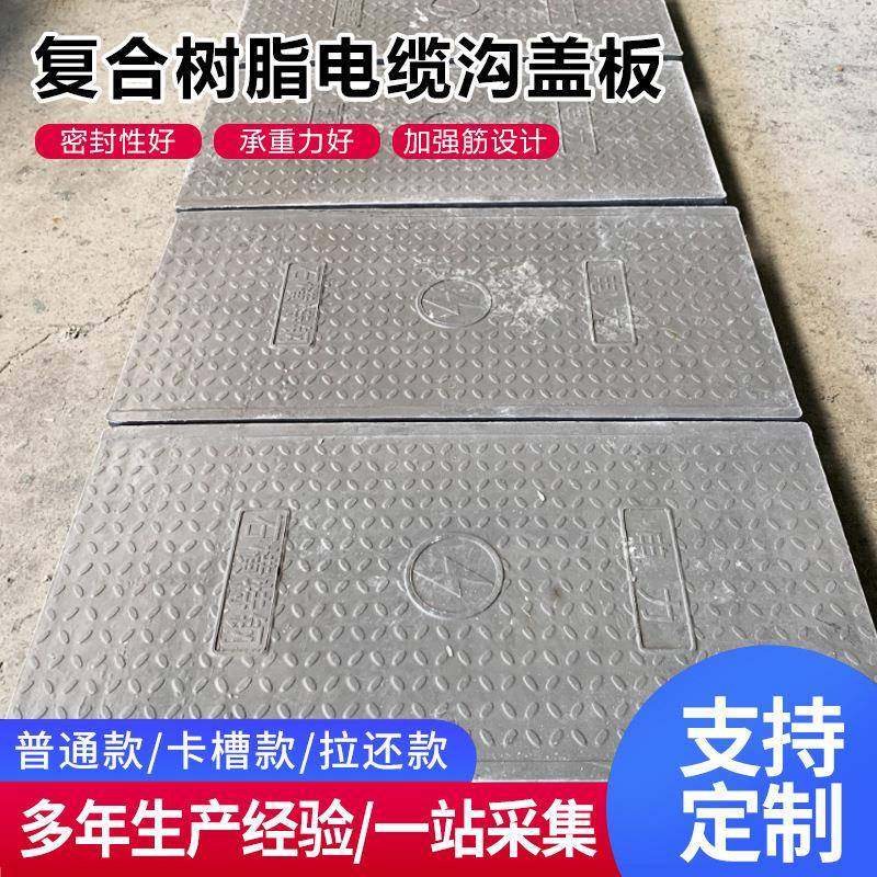树脂电缆沟盖板下水道水沟扣槽式沟盖板现货供应树脂电力盖板,纺织面料/辅料/配套,纺织机械配件,淘宝优惠券,粉丝福利购,淘宝优惠卷