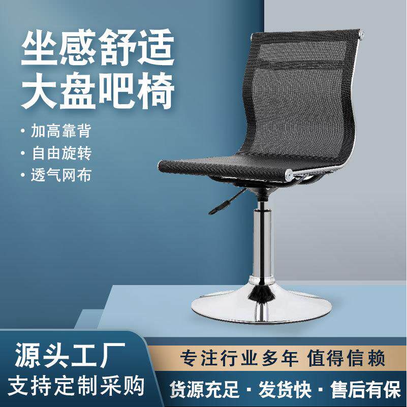 大盘吧椅透气网椅升降旋转酒吧椅家用简约吧凳吧椅收银台凳子