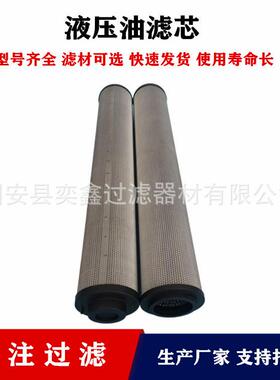 1700R025W/-B6风电齿轮箱液压站不锈钢油过滤器滤芯折叠滤芯