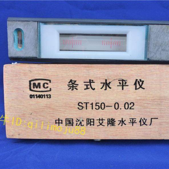 沈阳艾隆汽泡式框式水平仪模具条式水平仪/尺0-150200250300,农用物资,其他肥料,淘宝优惠券,粉丝福利购,淘宝优惠卷