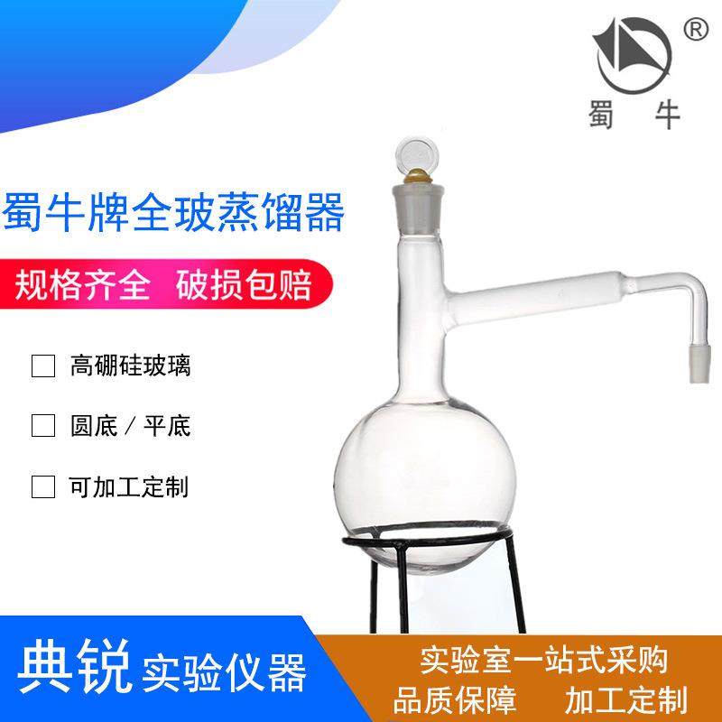 蜀牛标口蒸馏烧瓶蜀玻具支管烧瓶全玻璃蒸馏器配件单售瓶子,节庆用品/礼品,新娘配件,淘宝优惠券,粉丝福利购,淘宝优惠卷