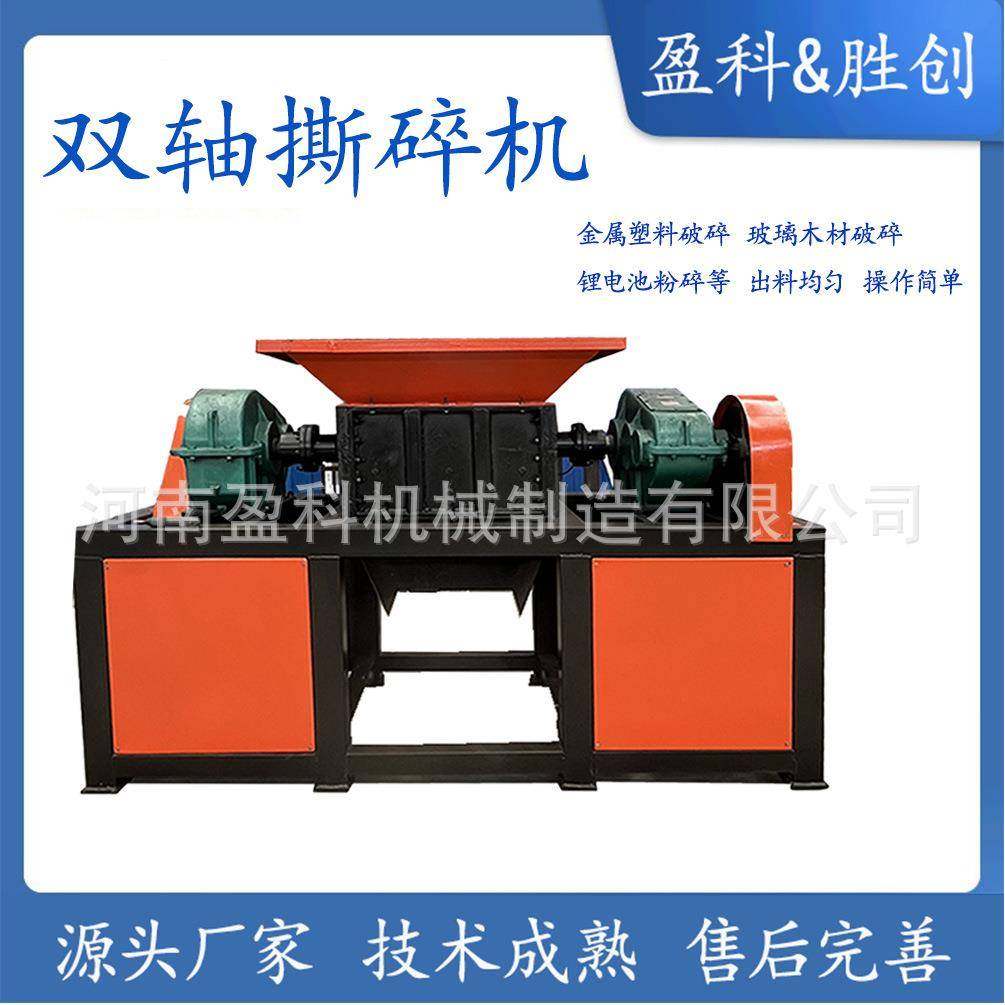 双轴撕碎机固废垃圾撕碎废旧金属电线废铁塑料木材玻璃破碎机,农用物资,其他肥料,淘宝优惠券,粉丝福利购,淘宝优惠卷