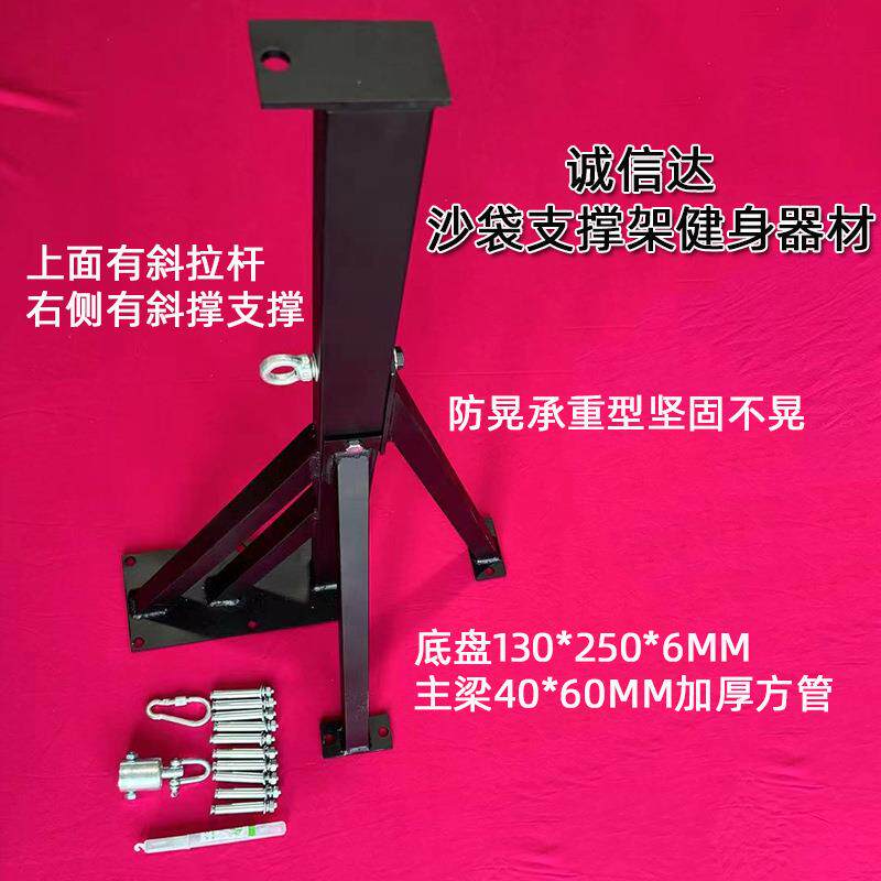 沙袋健身支架家用室内沙袋架子拳击沙包墙上吊架健身器材支架吊式