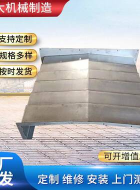 现货-沈阳VMC850E加工中心XYZ轴导轨护板原装配套不锈钢板防护罩