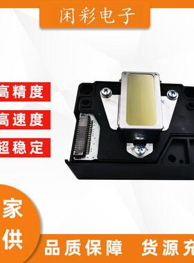 T1100C110打印头喷头适用于F185000ME1100T30T33