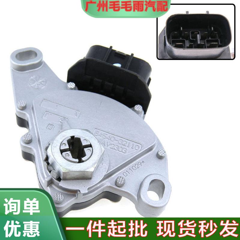 84540-32110适用丰田凯美瑞汽车变速箱波箱档位开关