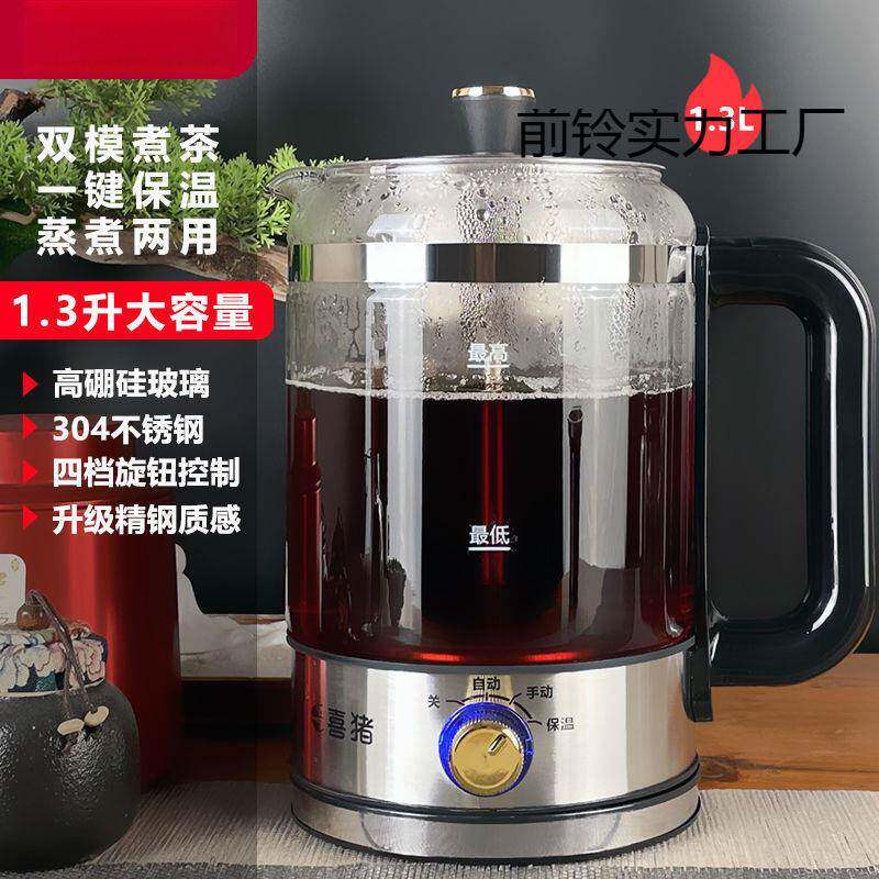 黑茶煮茶器普洱多功能蒸茶器玻璃蒸茶壶壶全自动蒸汽煮茶壶包邮