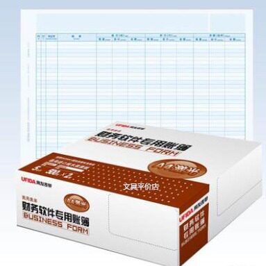 用友表单/用友凭证纸/用友A4数量明细账(整箱价)KZJ104打印纸格