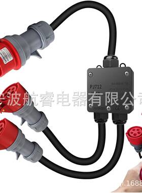 五芯32A工业插头IP44连接器5P红色连接器带150CM电源线工业一拖二