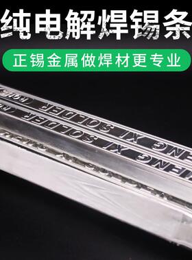 正锡有铅锡条Sn60/Pb4060度焊锡条波峰焊锡条高纯度电解锡条