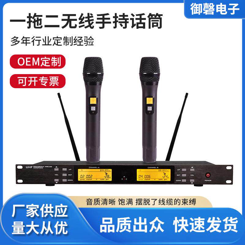 一拖二无线手持话筒家用U段调频KTV舞台婚庆演出会议麦克风