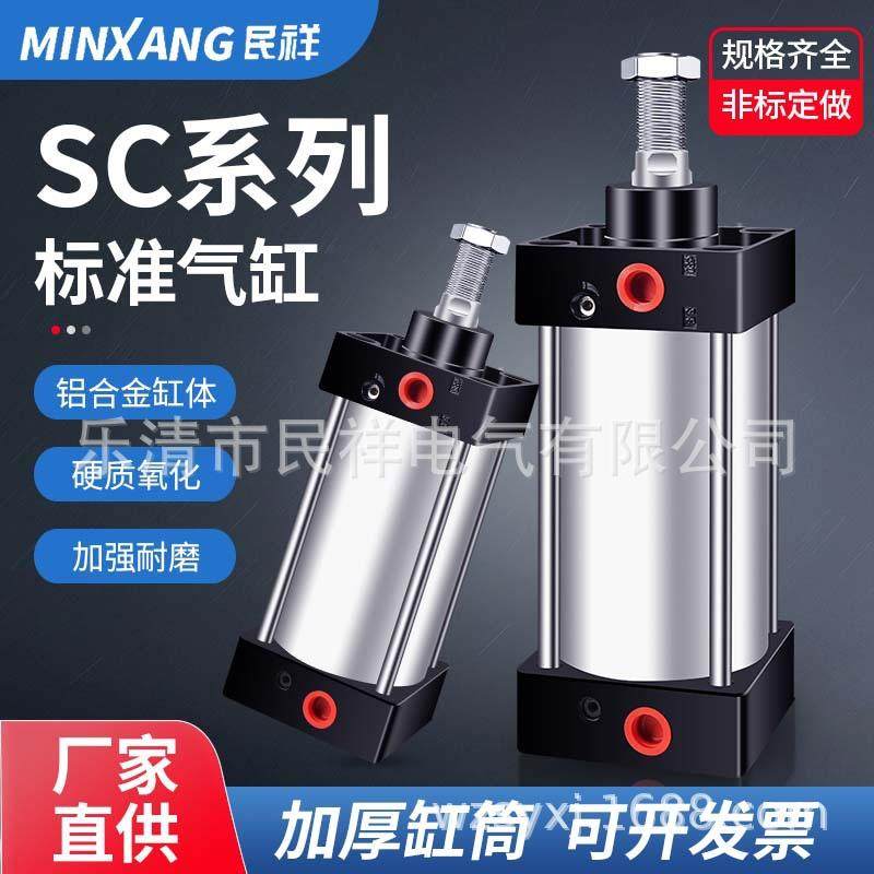 气动小型大推力行程可调气缸SCJ32/40/50/63/100/125/160/200/250