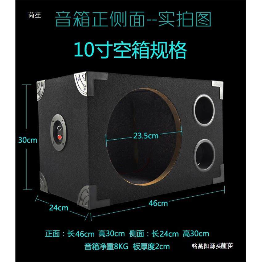 车载家用10寸低音炮空箱12寸低音炮箱体空箱无源空箱体音响配网罩