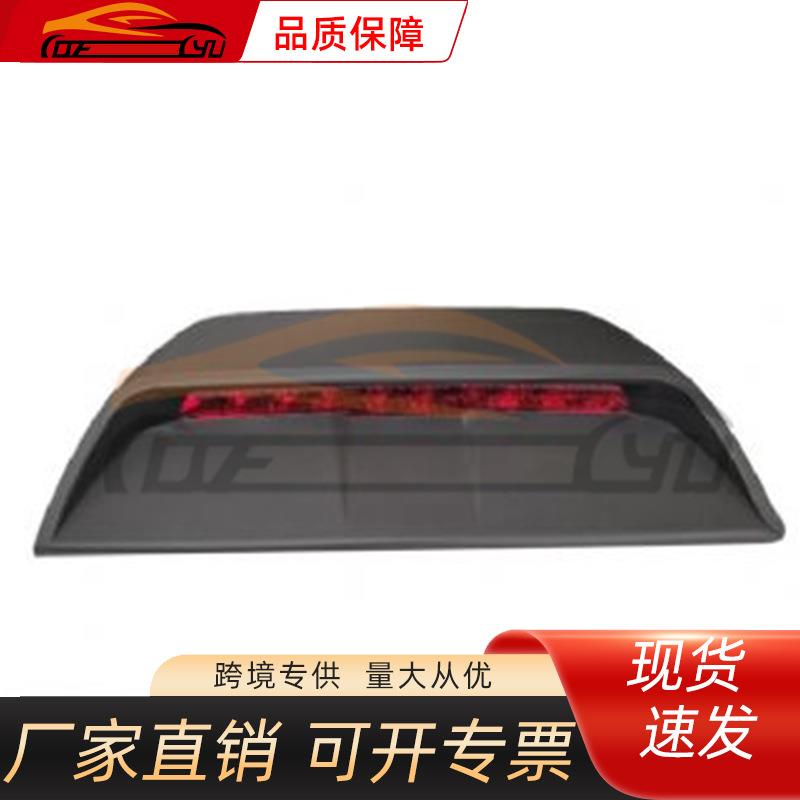 适用雪佛兰科鲁兹09-14款高位刹车灯汽车边灯拖车尾灯信号灯