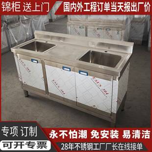 一体橱柜操作台洗手池双开门水槽厨房商用加厚不锈钢水槽