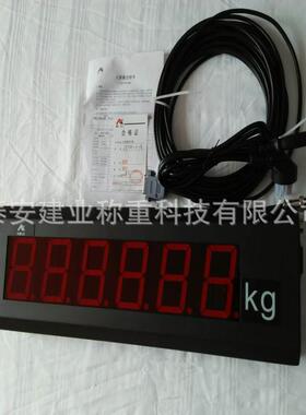 75毫米字高6位LED红色亮度稳定显示YHL地磅大屏幕显示器