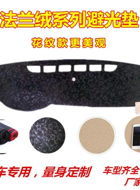 专用传祺SUVGS5/4GA3/5遮光中控台防晒垫改装法兰绒仪表台避光垫
