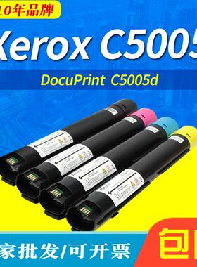 适用施乐XeroxC5005粉盒DocuPrintC5005d彩色复印机墨粉筒