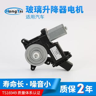 泓泰众泰T600汽车摇窗升降减速电机门窗玻璃升降器电机前后左右门