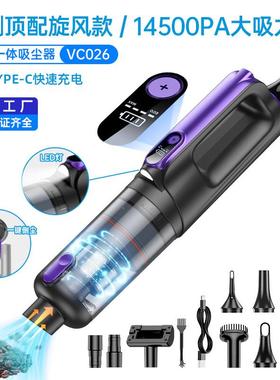 旋风手持家用无线吸尘器无刷大吸力大功率吹吸一体便携车载吸尘器