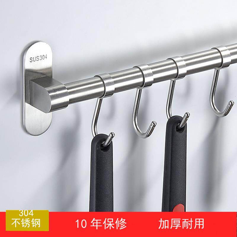 cs厨房挂杆304不锈钢挂锅钩厨具用具挂钩一排长杆置物架打孔免打