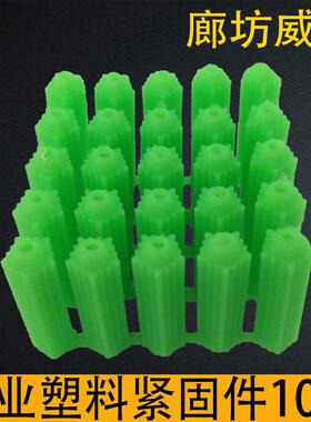 包邮!厂家直销连排绿色胶塞塑料膨胀管胀塞螺栓量大定制型号颜色
