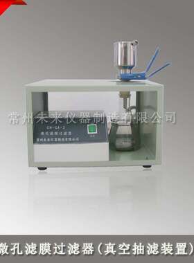 CH-CA-2微孔滤膜过滤器 抽滤装置 细菌过滤器 溶剂过滤器