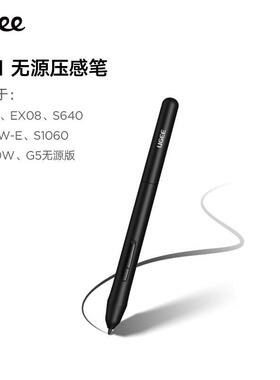 友基数位板数位屏无源压感笔M708/EX12/EX08/RB170/S1060配件笔杆