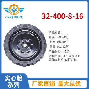 农机配件耕机实心轮胎32-400微-直8-57216实心胎加宽型厂家供