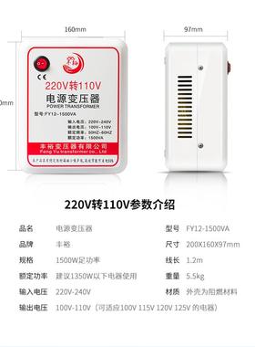 丰源变器压器220v转11-3000W0v电压转换3电000W500W海淘家用电大