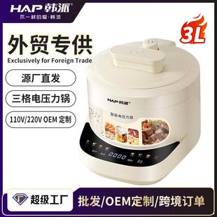2025年新款韩派多功能家用电压力锅3L三格内胆不粘锅源头工厂现货
