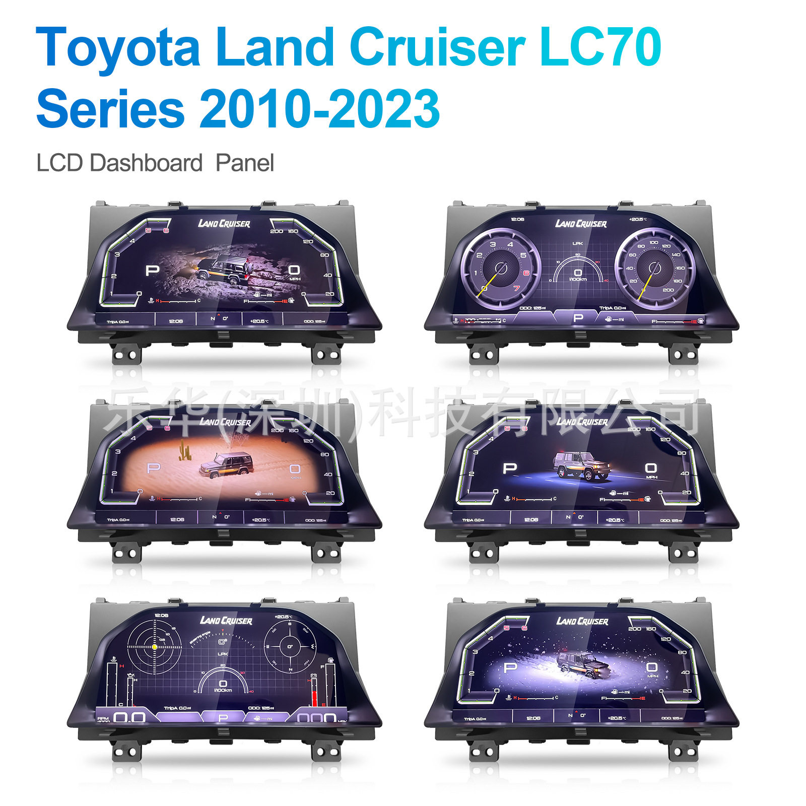 适用于丰田陆地巡洋舰LC7010-23款液晶仪表盘老改新升级无损安装