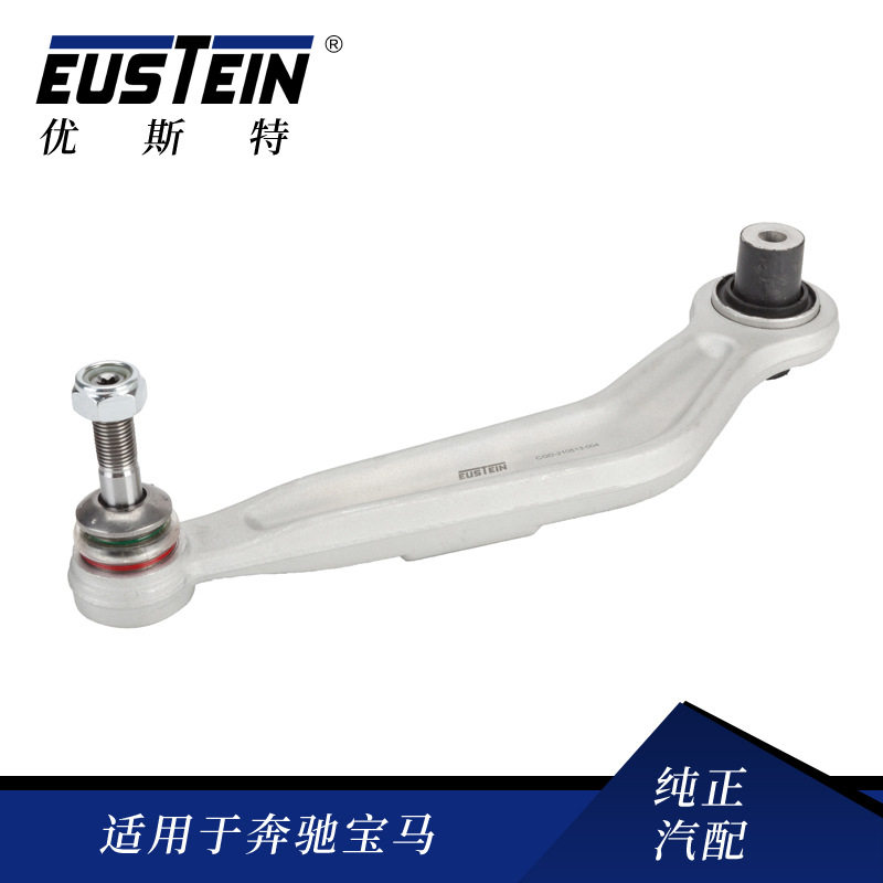 适用于宝马E60后桥悬挂控制臂33306772241铝拉杆摆臂支臂摇臂