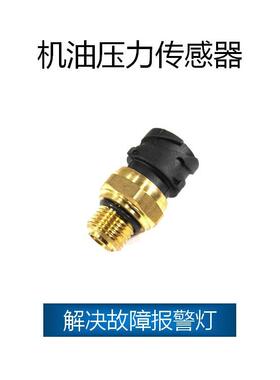 适用于沃尔沃800KPA机油压力OE:21634021,21302639,20898038