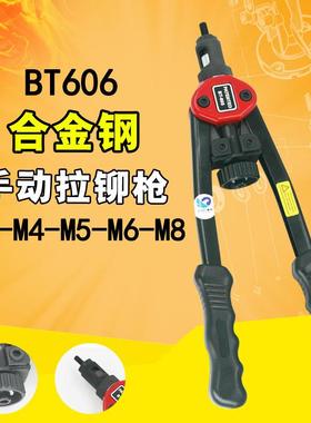 速豹BT606双把手动拉母枪螺母枪拉帽枪拉姆枪拉铆螺母拉铆抢
