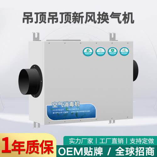 单向流静音新风机现货空气循环扇抽油烟净化管道送风机器