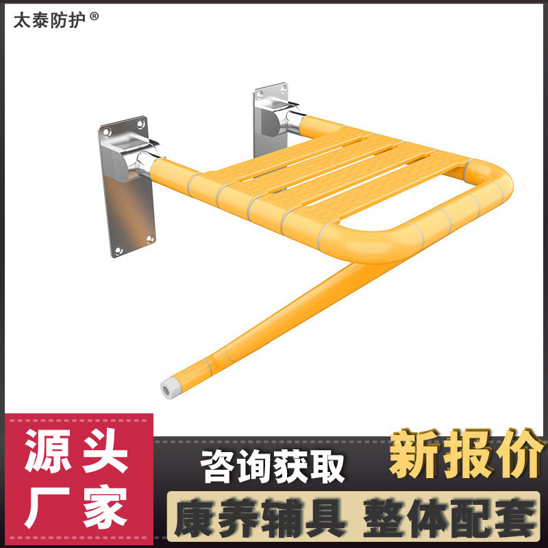 适老化用品浴室折叠沐浴凳养老院改造不锈钢底座上翻辅助洗澡架子