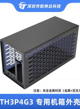 ThunderboltGPUDockTH3P4G3金属外壳盒子显卡扩展坞机箱