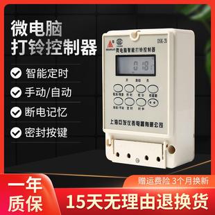 全自动打铃仪DSK 20打铃控制器220v学校工厂打铃控制器