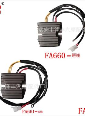 整流器适用于KTMDuke12520039090111034000