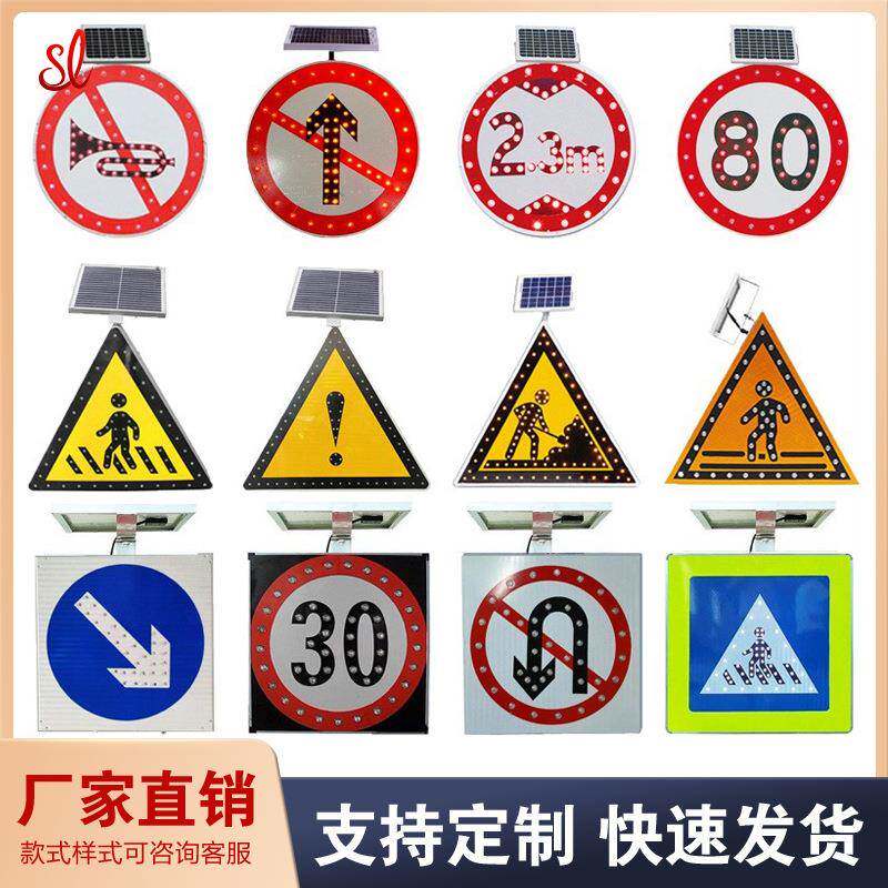 铝制led标识牌太阳能发光警示标牌夜间同步频闪指示牌