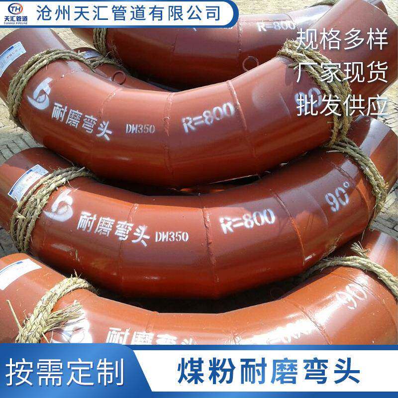 耐磨弯头双金属内衬陶瓷贴片90度双虾米腰弯管