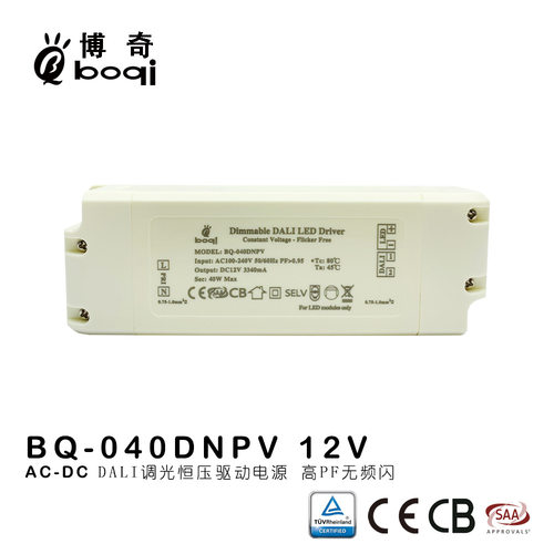 厂家12V40W3340mA高PF无频闪恒压DALI调光电源开关电源灯带ce
