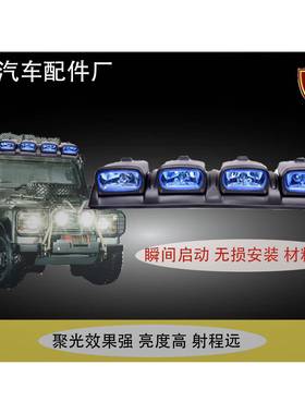 供应汽车外装饰车顶雾灯汽车配件通用LED防雾灯