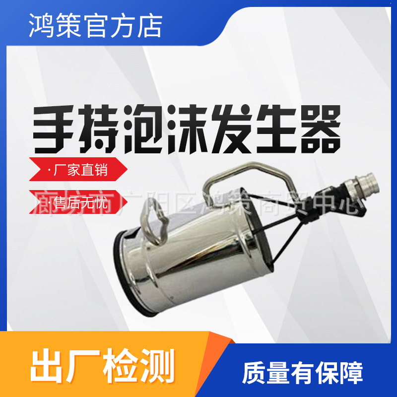 手持式泡沫发生器中倍数泡沫发生器泡沫枪泡沫产生筒手持暴风雪