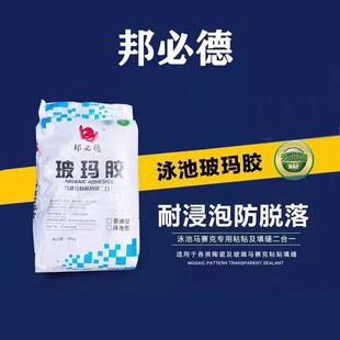 马赛克专用胶二合一水性粘结剂玻玛胶粘贴瓷砖玻璃马赛克胶水