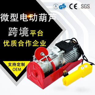 欧美热销电动葫芦提升机110V 220V家用电动起重葫芦微型电动葫芦