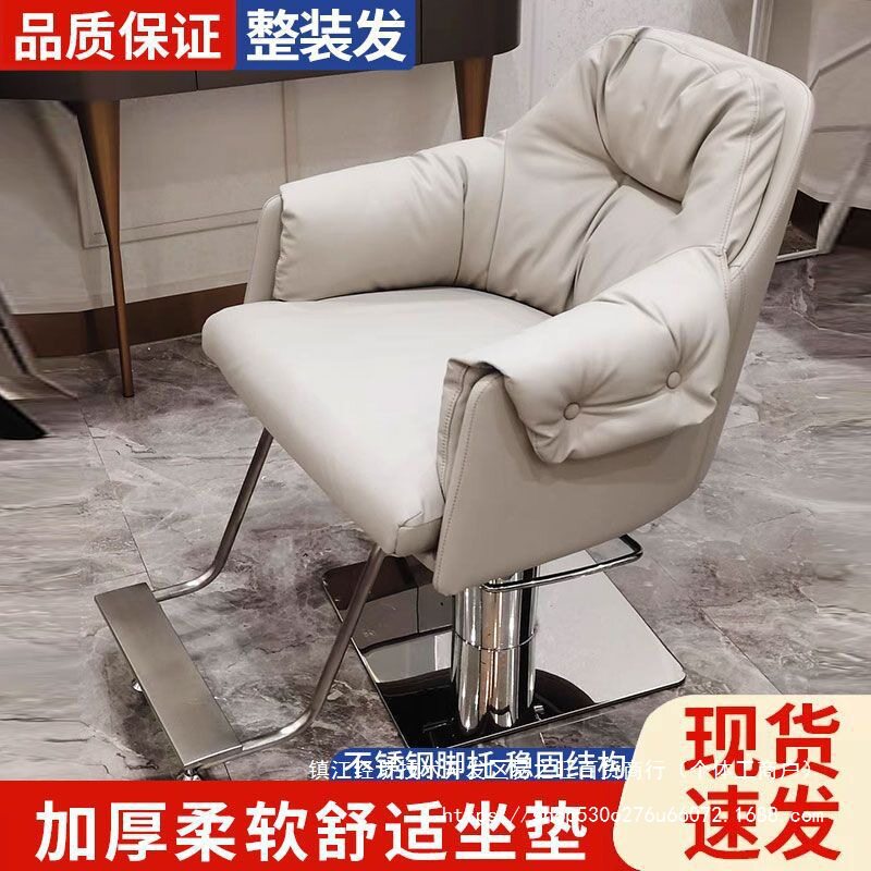 美发椅网红理发店烫染发廊专用时尚升降不锈钢舒适高档理发椅子